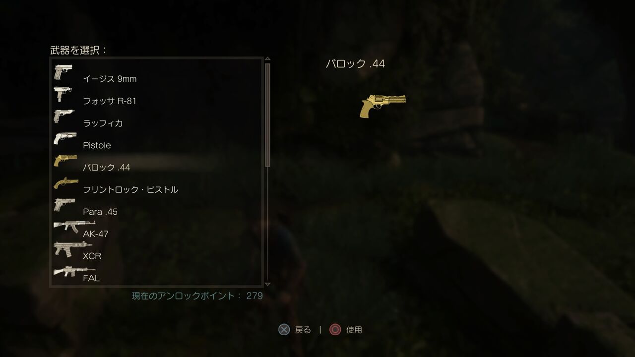 アンチャーテッド 海賊王と最後の秘宝プレイ日記13 チート技使ってても 難易度プロで大苦戦 ゲームは1日24時間