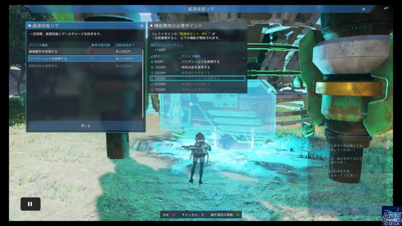 Pso2 Ngs日記15 新緊急クエスト 資源採掘リグ防衛戦 エアリオ に初挑戦 予想以上に報酬がおいしい ゲームは1日24時間