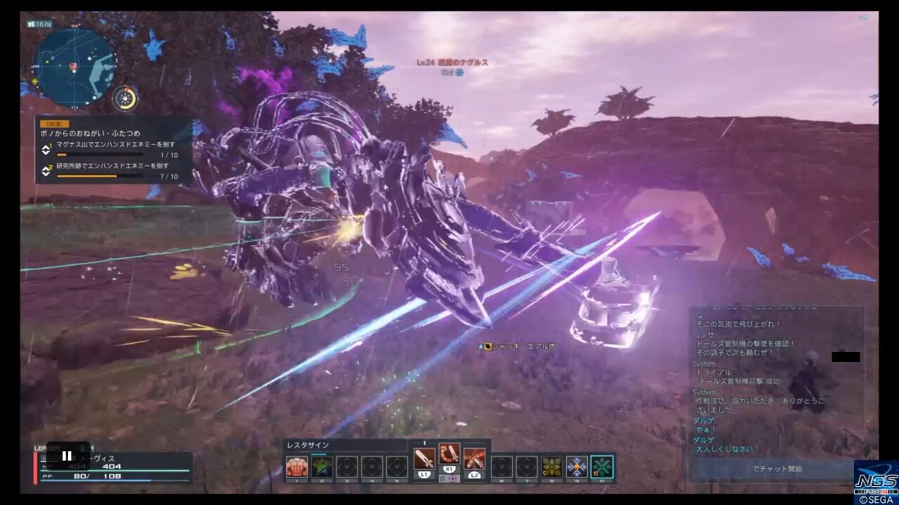 Pso2 Ngs日記6 絶望の名を冠したナグルスのギガンティクスに遭遇 交戦の結果 ゲームは1日24時間
