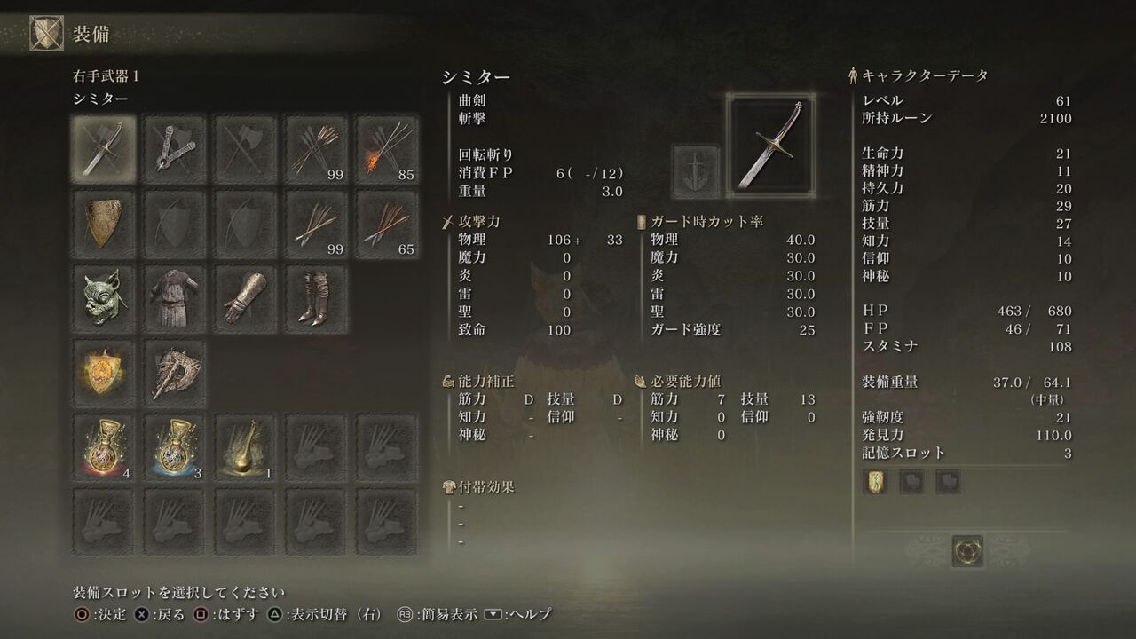 エルデンリング 病み花ミランダの攻略法を誰でも倒せるようにまとめてみた 参考動画あり ゲームは1日24時間