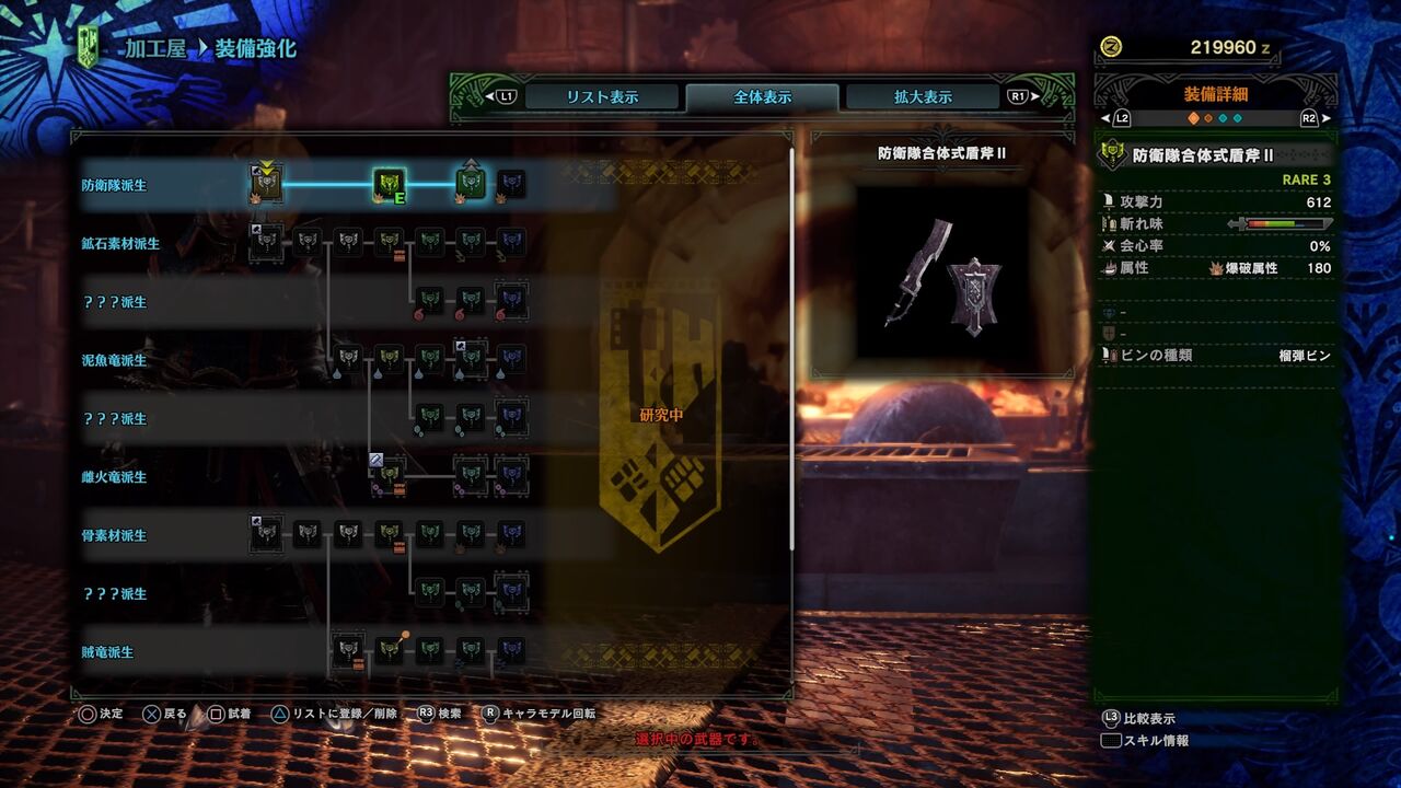 モンハンワールド アイスボーンプレイ日記5 やりたいことと 最終的な目標を立ててみた ゲームは1日24時間