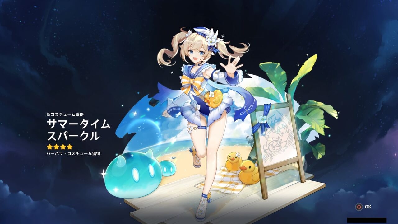 原神日記26 金リンゴ群島探索の末 念願のバーバラ新コスをゲット ゲームは1日24時間 原神日記26 金リンゴ群島探索の末 念願のバーバラ新コスをゲット ゲームは1日24時間
