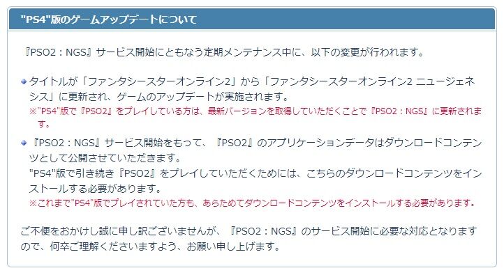 Pso2日記6 まさかの1日半メンテで暇になった ゲームは1日24時間 Pso2日記6 まさかの1日半メンテで暇になった ゲームは1日24時間
