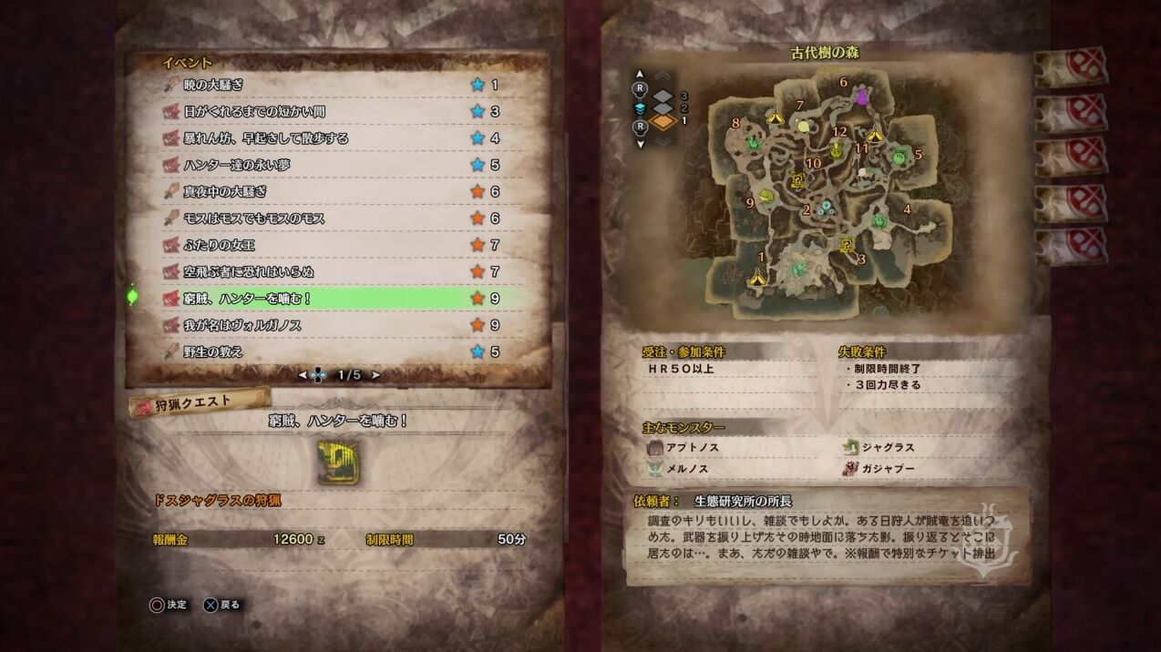 モンハンワールド：アイスボーン攻略】3分で30個！ドスジャグラスから 