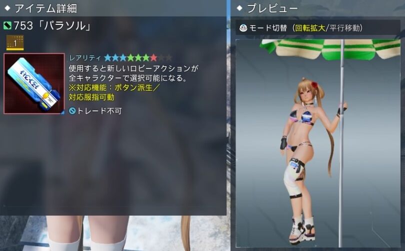 Pso2 Ngs日記14 21年度の水着コスチュームが詰まった夢のacスクラッチ サマースカイシーサイド が登場だ ゲームは1日24時間