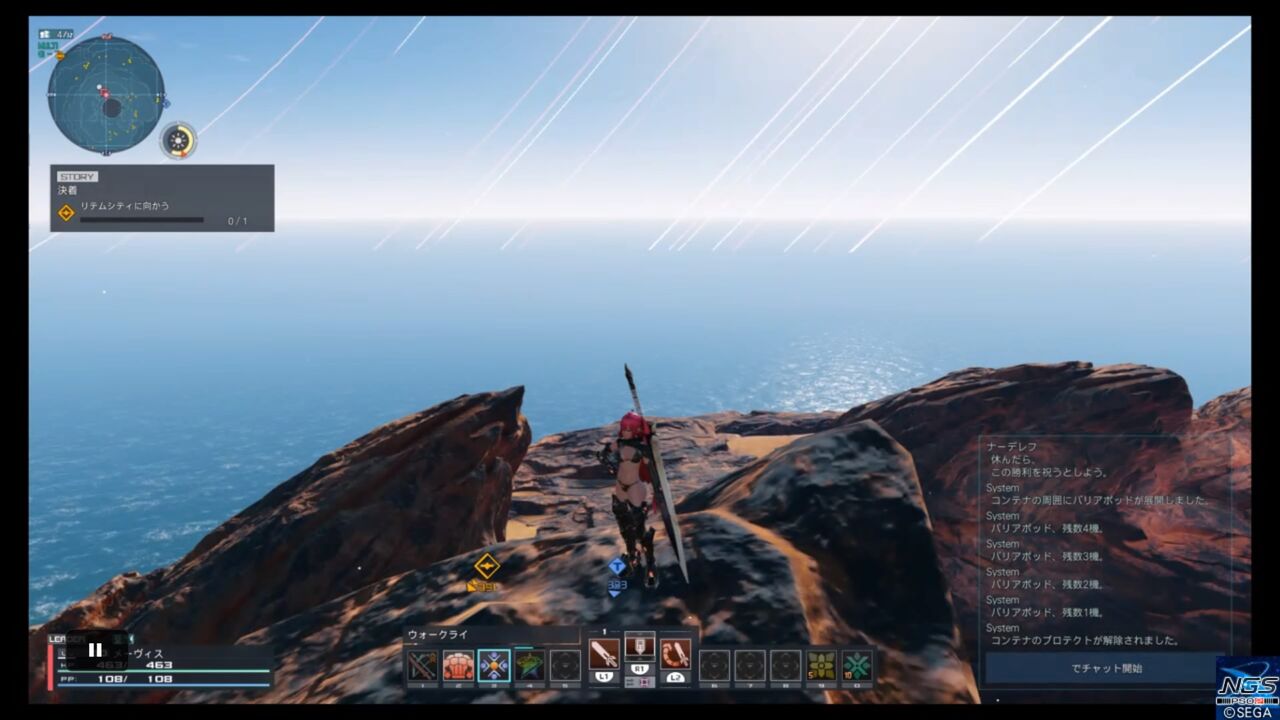 Pso2 Ngs日記27 驚愕 世界は意外と狭かった 新エリアの実装も もしかしたらあと2つだけかもしれない ゲームは1日24時間