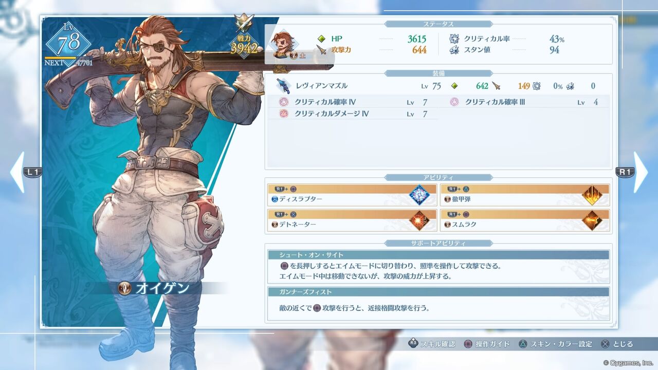 グラブルリリンク攻略】貴重なコインを食らう奴（HARDクエスト）S++の簡単な取り方と、オススメの編成例 : ゲームは1日24時間