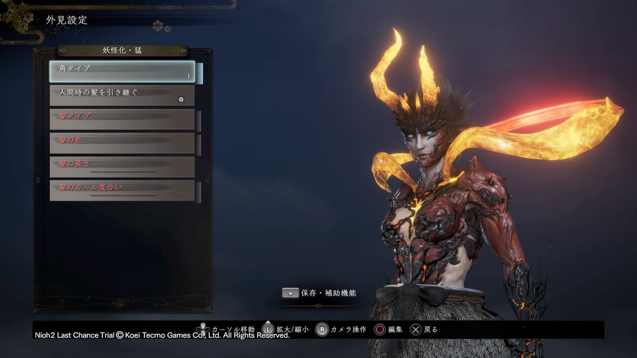 仁王2体験版日記1 最終体験版配信開始 まずはキャラ作成から ゲームは1日24時間