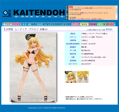 レーティア_再販web