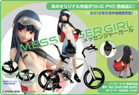 iteminfo-メッセンジャー02