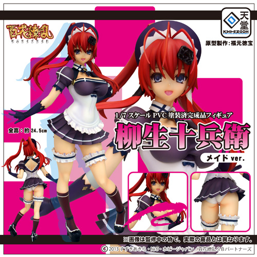 柳生十兵衛メイドver