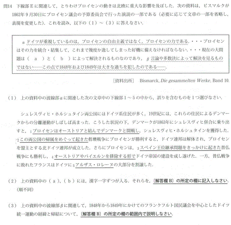 フランクフルト国民議会