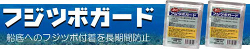fujitsubo_logo