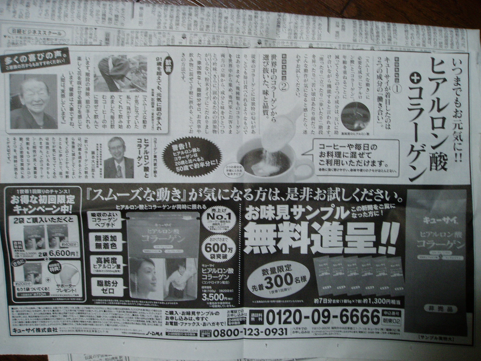 通販会社 通販売上10億円突破を目指す 社長の戦略 Livedoor Blog ブログ