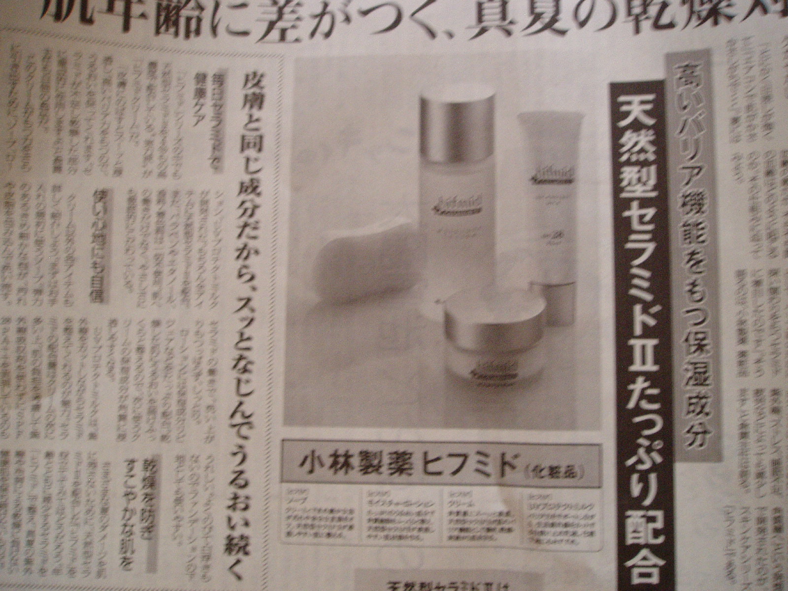 全面広告の記事風広告 通販会社 通販売上10億円突破を目指す 社長の戦略