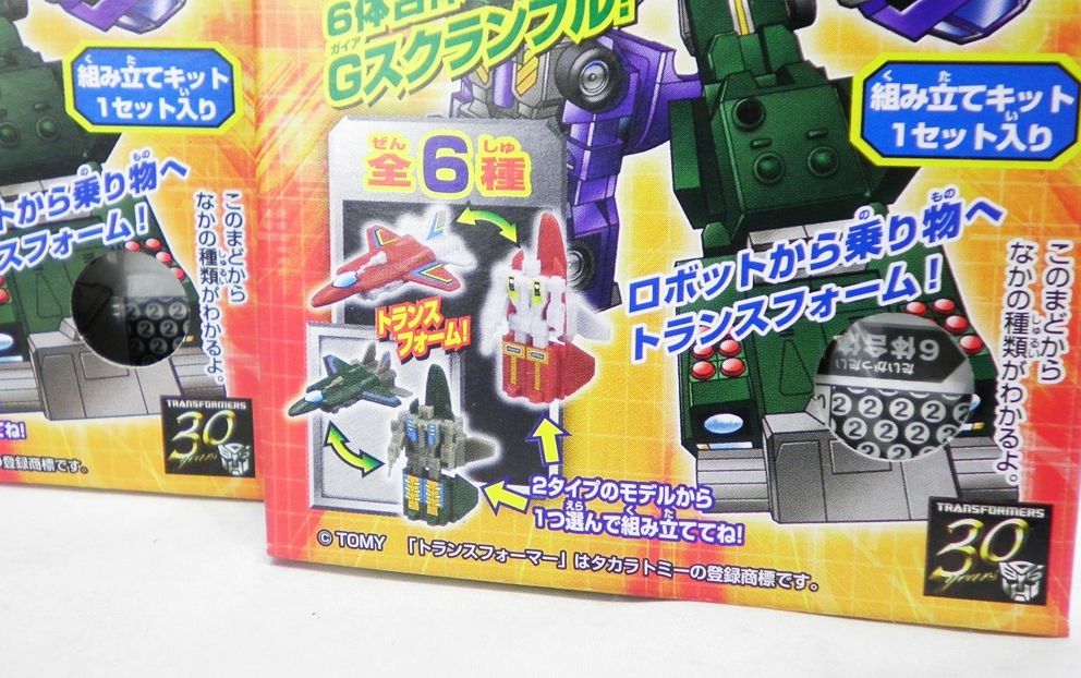 カバヤ TFガム第7弾 & ガイアスクランブル その1 - 多々買いは数