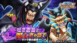 毒吐き署長と野心家の部下