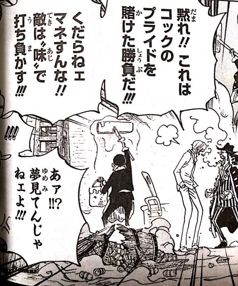 第901話 死んでも死ぬなよ One Piece感想 海賊乱舞