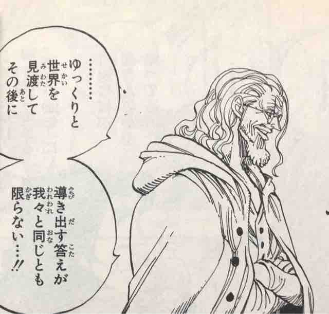 One Piece感想 第968話 おでんの帰還 ネタバレ注意 海賊乱舞