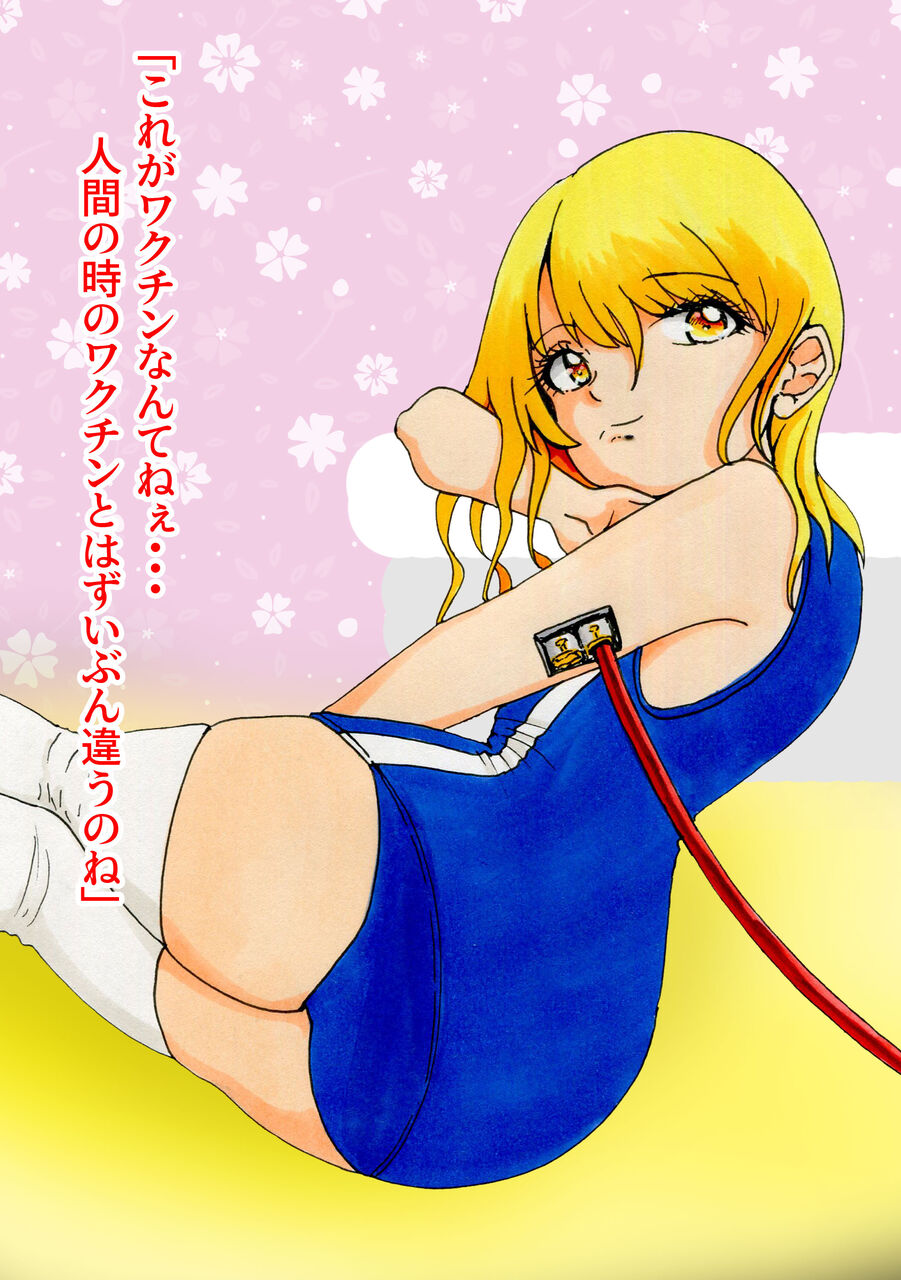 改造少女 改造少女 Cyborg Girls