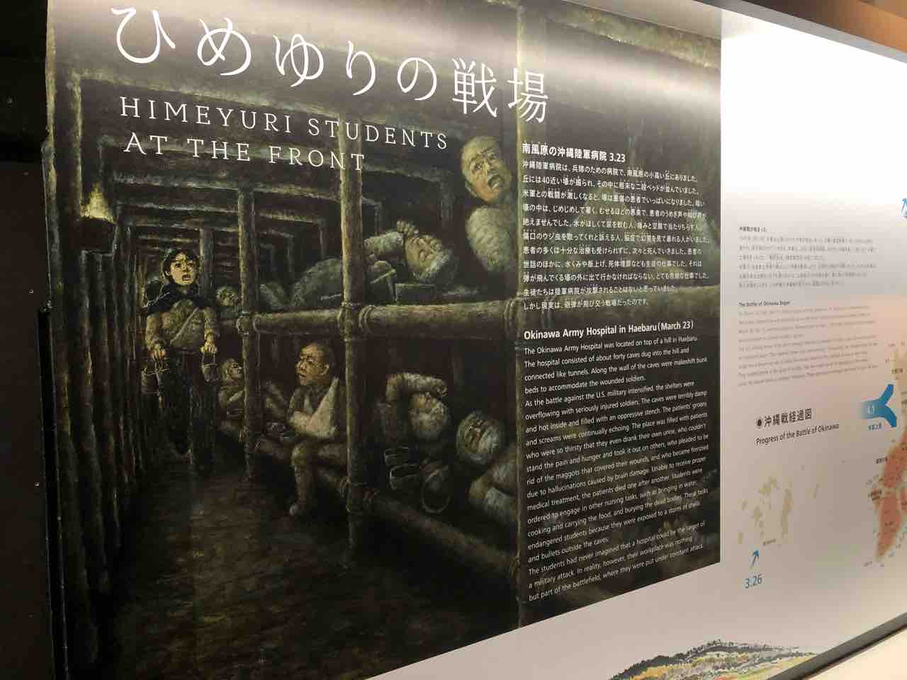 ひめゆり平和祈念資料館 展示用イラスト よたか堂 カイズケンのブログ