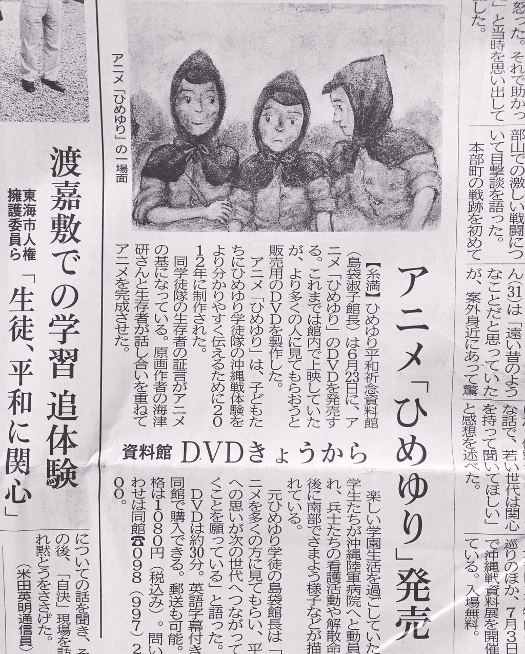 アニメひめゆり Dvd発売 よたか堂 カイズケンのブログ