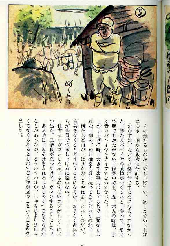 水木しげるのラバウル戦記 よたか堂 カイズケンのブログ