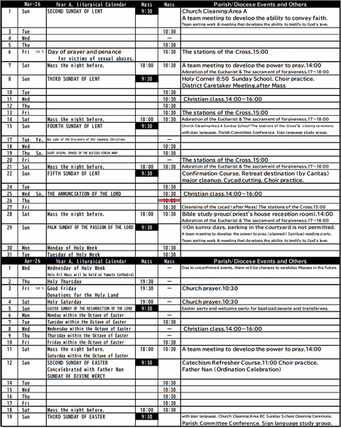 church schedule for March 2026