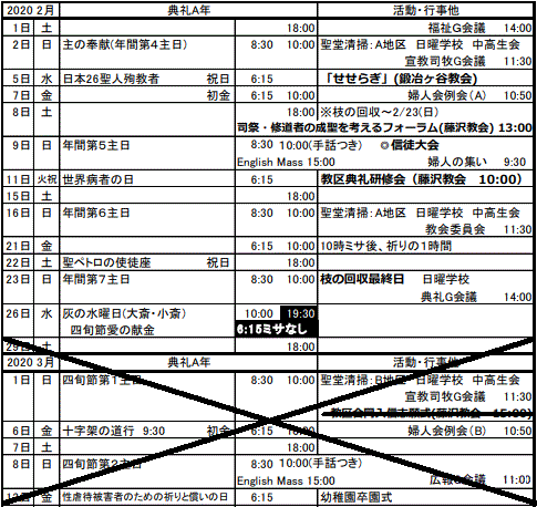 Schedule202002paint_upd0228