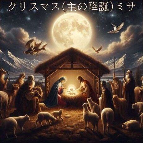 ���ꥹ�ޥ��ʼ�ι��¡˥ߥ�