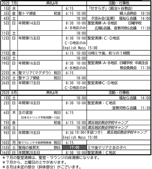 Schedule202007paint
