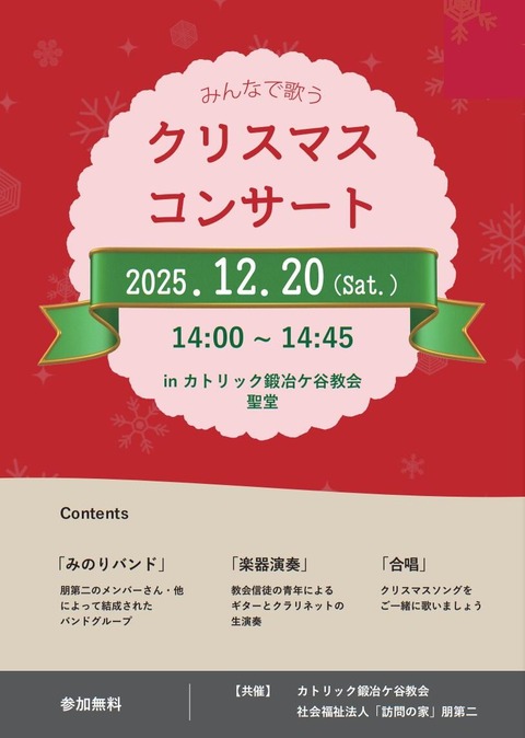 ���ꥹ�ޥ����󥵡��� �ݥ�����