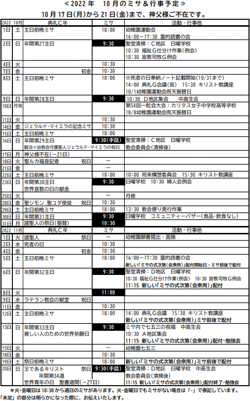 Schedule202210-paint80p