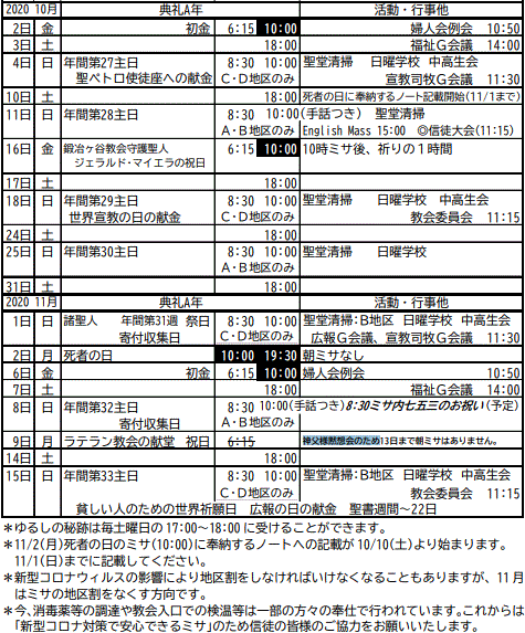 Schedule202010-25paint