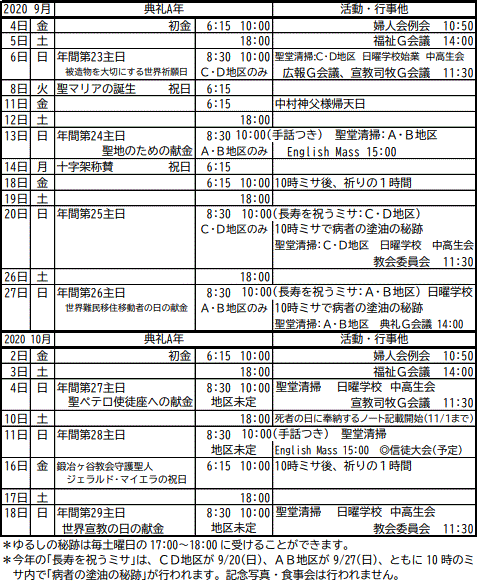 Schedule202009paint