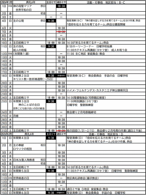 ���񥹥����塼�� 2026ǯ1��