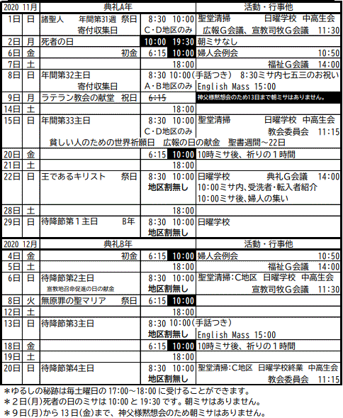Schedule202011paint