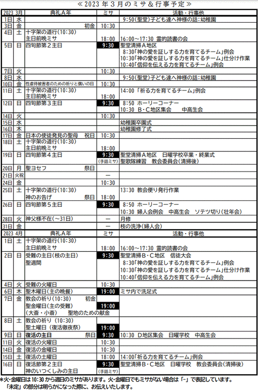 Schedule202303-Japanese-Table100p