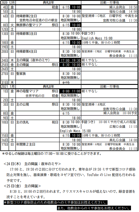 Schedule202012paint