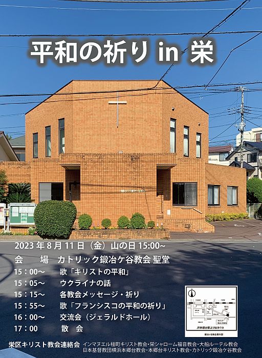 平和の祈りin栄2023-512x701