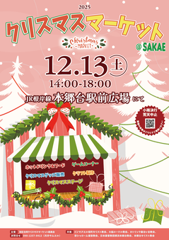 2025���ꥹ�ޥ��ޡ����åȥݥ�����(�����)