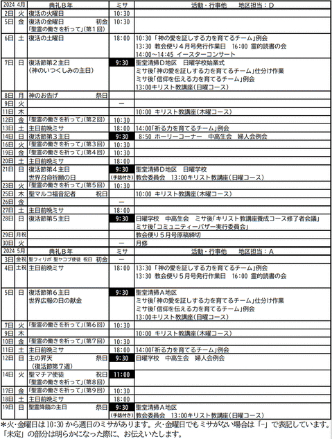 Schedule202404-Japanese-Table147p