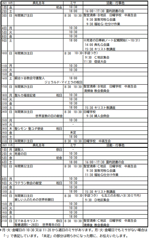 Schedule202110paint80p