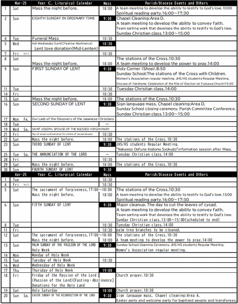 church schedule for March 2025