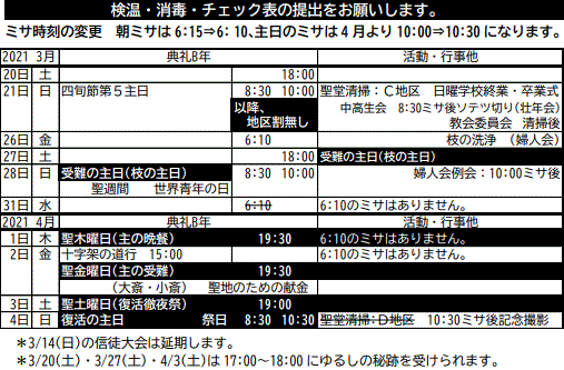 Schedule20210320-0404