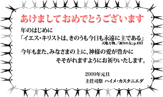 200901司祭挨拶