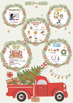 2025���ꥹ�ޥ��ޡ����åȥݥ�����(����)