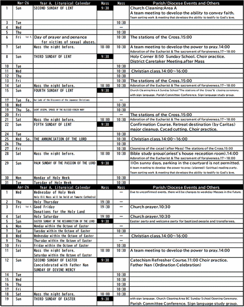 church schedule for March 2026