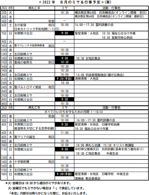 Schedule202208-23-paint75p