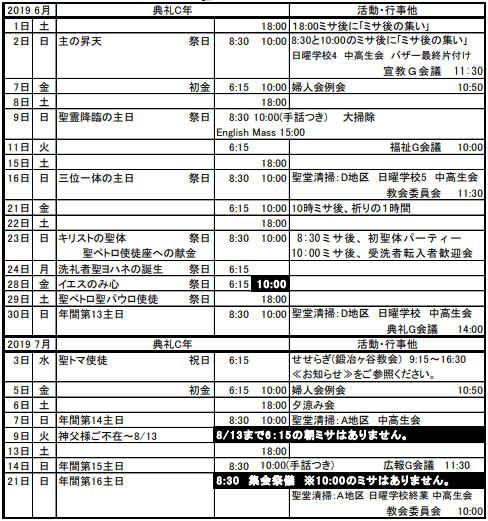 Schedule201906